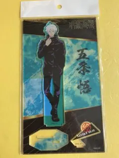 呪術廻戦 五条悟 アクリルスタンド LOFT