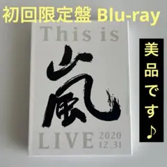 2026年最新】嵐ライブblu-rayの人気アイテム - メルカリ