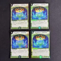 フェアリー・ミラクル　ホイル　4枚