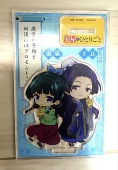 2026年最新】薬屋のひとりごと グッズの人気アイテム - メルカリ