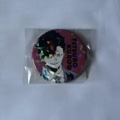 ハイキュー　オールスター缶バッジ　黒尾鉄朗