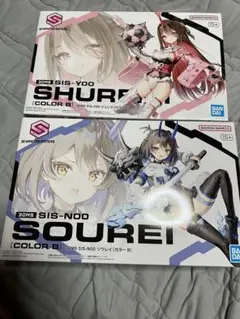 新品、30MS シュレミ、ソウレイ 2個セット - メルカリ