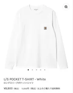 Carhartt WIP L/S POCKET T-SHIRT ホワイト　xs