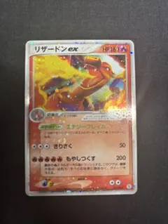 2025年最新】リザードンex 012/052の人気アイテム - メルカリ