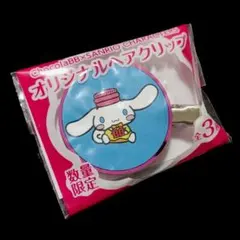 u【値下げ】送料込み　新品・未開封　サンリオ　シナモン　オリジナルヘアクリップ