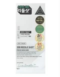 【新品未開封】VT Cosmetics 300 Reedle Shot
