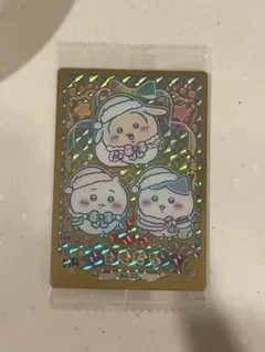 ちいかわウエハース ラッキーカードコレクション2 HR ともだち