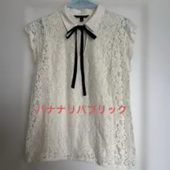 バナナリパブリック　レースブラウス（日本サイズM）