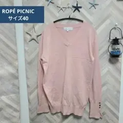 ROPÉ PICNIC サイズ40 Vネック セーター 金ボタン ピンク