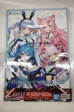 2026年最新】ホロライブ 一番くじラストワンの人気アイテム - メルカリ