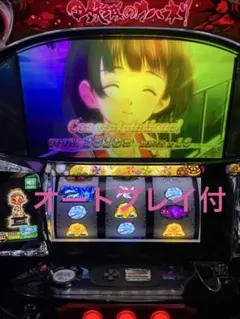 パチスロ実機 甲鉄城のカバネリ オートプレイコイン不要機付 ⑭ - メルカリ