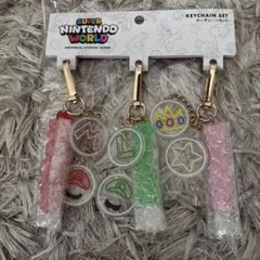 SUPER NINTENDO WORLD キーチェーンセットのサムネイル