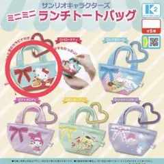サンリオキャラクターズ ガチャ ミニミニランチトートバッグ ハローキティ