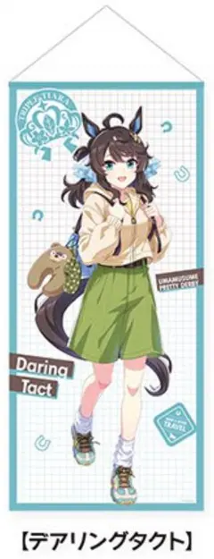 デアリングタクト BIGタペストリー ウマ娘 トラベルポップアップ デアリングタクト 公式BIGタペストリー ウマ娘 ポップアップストア