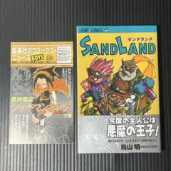 2026年最新】sand land 初版の人気アイテム - メルカリ