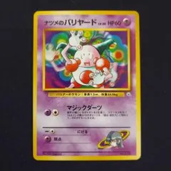 2026年最新】Pokemon Card Game セット：ポケモンジム第3弾 ヤマブキ