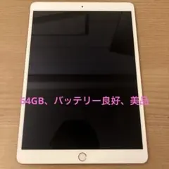 iPad Air第3世代