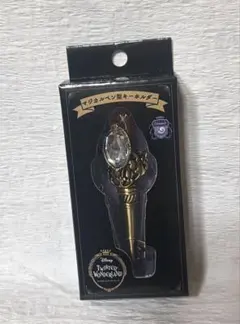 ツイステ オクタヴィネル寮 マジカルペン型キーホルダー