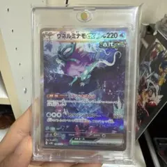 ウネルミナモex SAR スカーレット&バイオレット 拡張パック ワイルドフォ…