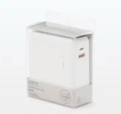 無印良品 急速充電ができるモバイルバッテリー付充電器　10000mAhのサムネイル