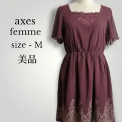 アクシーズファム ワンピース M ボルドー 刺繍レース フェミニン 秋冬 美品