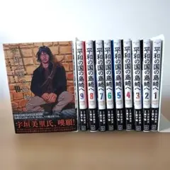 2025年最新】平和の国の島崎へ全巻の人気アイテム - メルカリ