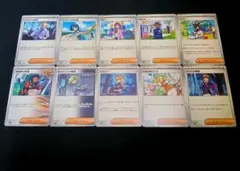 ポケモンカード 汎用サポート sv8a 合計10枚