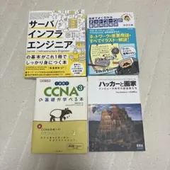 総額3.3万】AWS技術書 10冊まとめ売りセット（インフラ・コンテナ