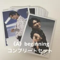 Aぇ! group 正門良規 公式写真 21枚セット