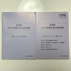 2026年最新】松本レジュメの人気アイテム - メルカリ