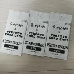 ポケモンカードゲーム プロモカードパック 3パック