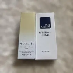 Attenir SKIN CLEAR CLEANSE OIL 30mlのサムネイル