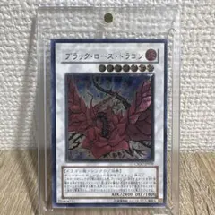 遊戯王 ブラック・ローズ・ドラゴン CSOC-JP039 旧レリーフ 美品