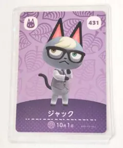 ジャック amiiboカード 431 どうぶつの森