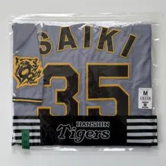 大山悠輔選手/Mサイズ/レプリカユニフォームビジター/阪神タイガース 阪神タイガース】新品 大山悠輔 選手 レプリカユニフォーム ビジター