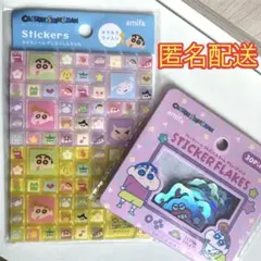 クレヨンしんちゃん シール 2点セット
