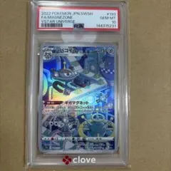 PSA10】ジバコイル AR S12a VSTARユニバース 193/172 - メルカリ