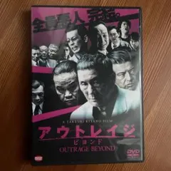 アウトレイジ ビヨンド 最終章 全3巻セット DVD 北野武監督 映画