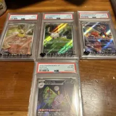 PSA鑑定品 ポケモンカード AR 4枚セット