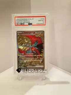 PSA10】トドロクツキ exSARハイクラスパック テラスタルフェス - メルカリ
