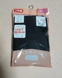 キッズ　インナー　長袖シャツ　90