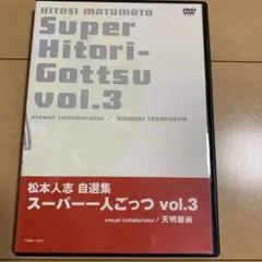2025年最新】一人ごっつ松本人志の人気アイテム - メルカリ
