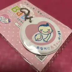 マタニティマークキーホルダー