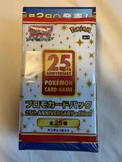 ポケモンカード　25th アニバーサリーコレクション　未開封box