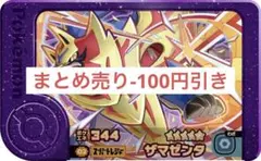 ポケモンフレンダ　ザマゼンタ　BT3弾 スーパートレジャー