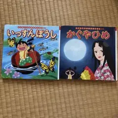 絵本3冊セット かさじぞう、三びきの子ぶた、かぐやひめ - メルカリ