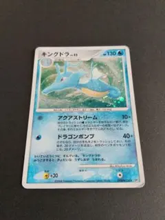 キングドラ lv52 포켓몬 카드