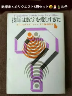 鰍様 リクエスト 5点 まとめ商品