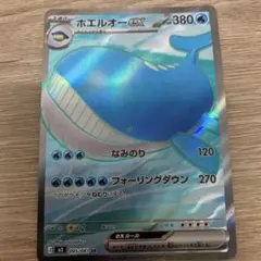 ホエルオーex SR M 拡張パック アビスアイ その他4枚セットのサムネイル