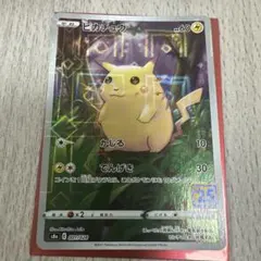 ポケカ ピカチュウ 25th ミラー パラレル s8a 001/028 - メルカリ